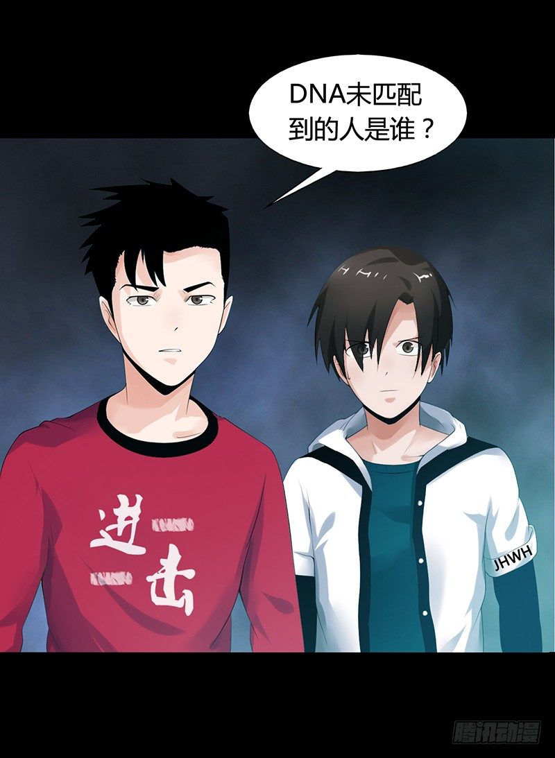 《灵棺夜行》第35话 命由天，不由人 第35页