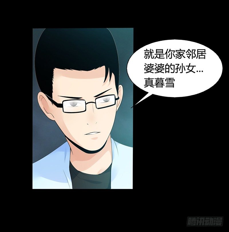 《灵棺夜行》第35话 命由天，不由人 第36页
