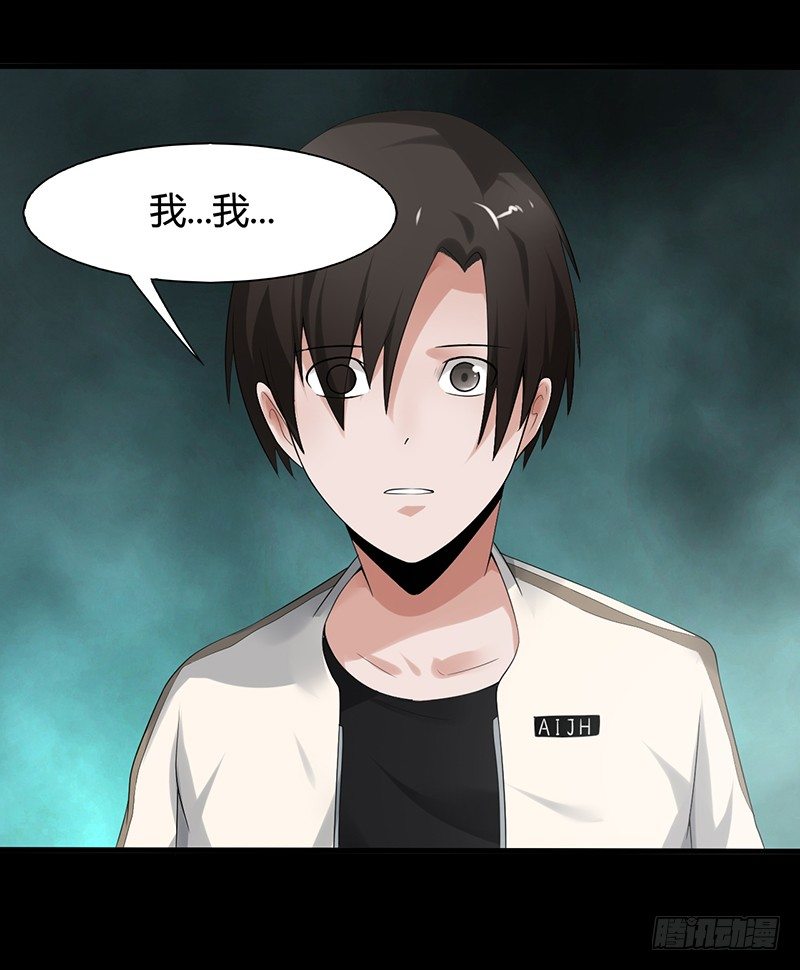 《灵棺夜行》第35话 命由天，不由人 第3页