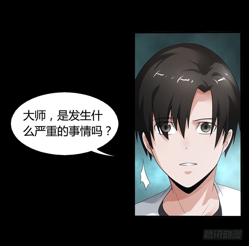 《灵棺夜行》第35话 命由天，不由人 第7页