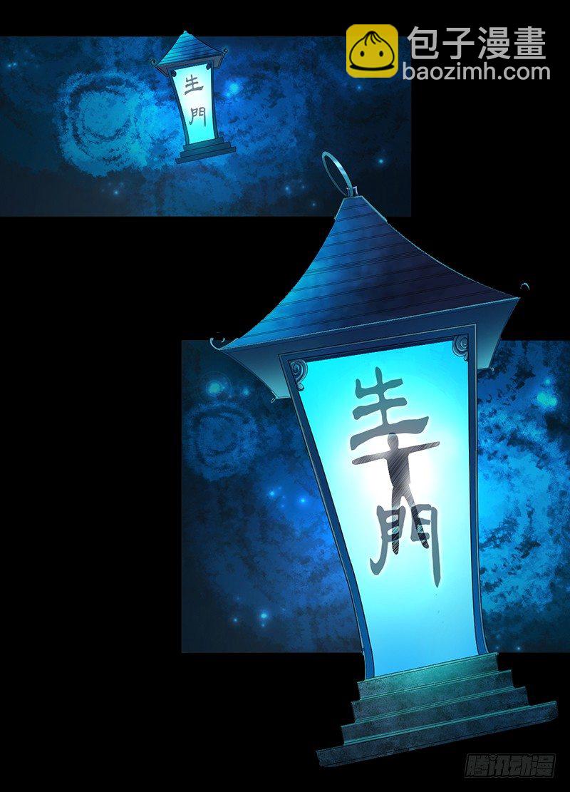 《灵棺夜行》第34话 通缉令 第14页