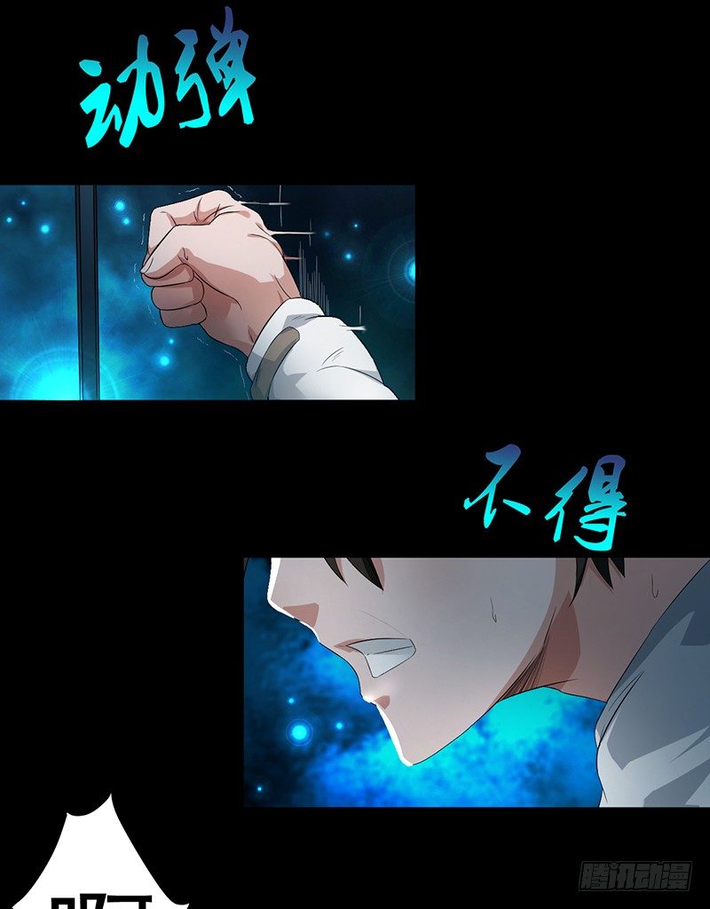 《灵棺夜行》第34话 通缉令 第17页