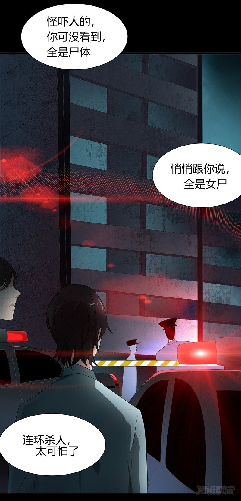 《灵棺夜行》第34话 通缉令 第29页