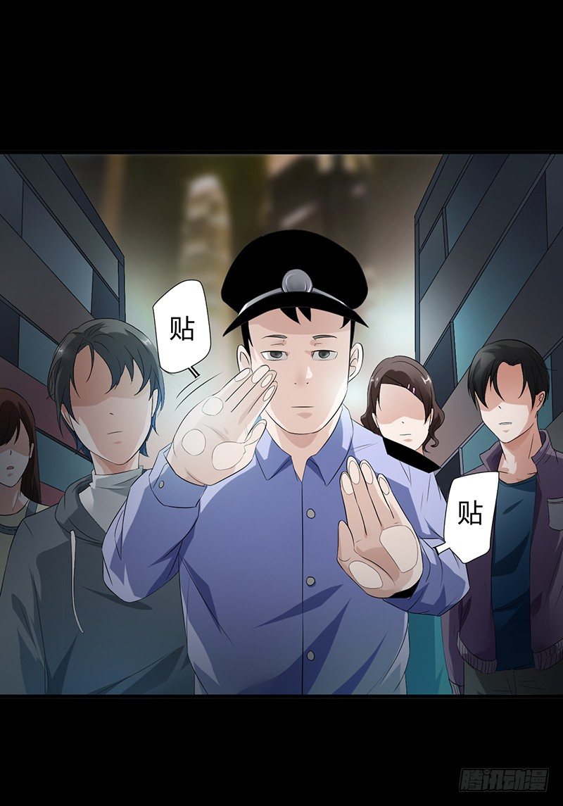 《灵棺夜行》第34话 通缉令 第30页