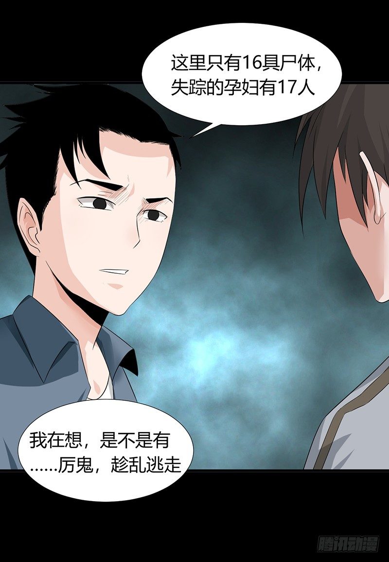 《灵棺夜行》第34话 通缉令 第34页