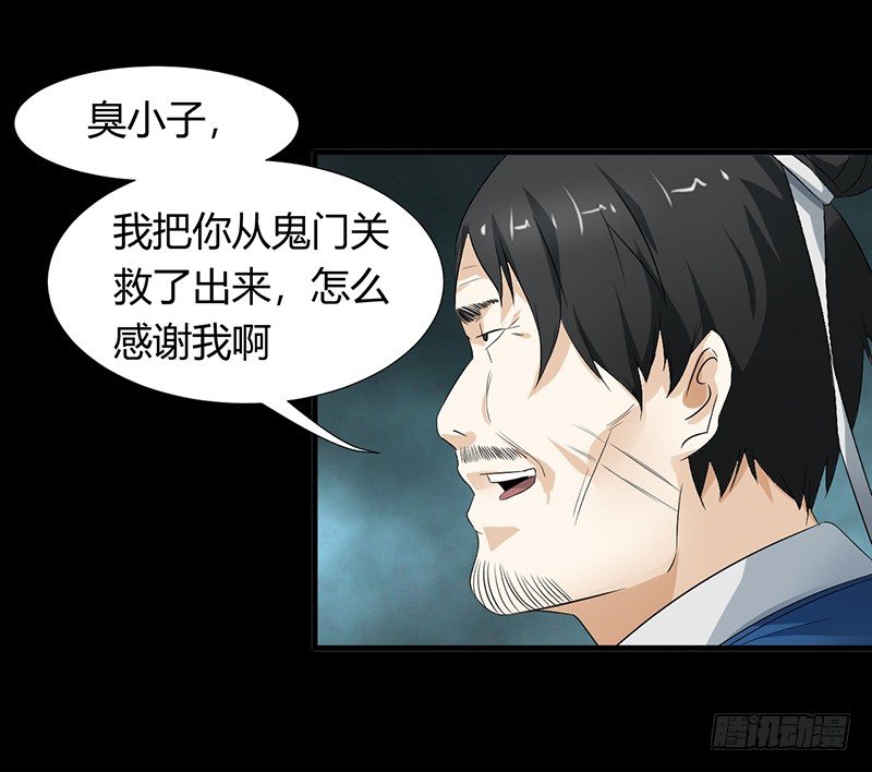 《灵棺夜行》第34话 通缉令 第36页