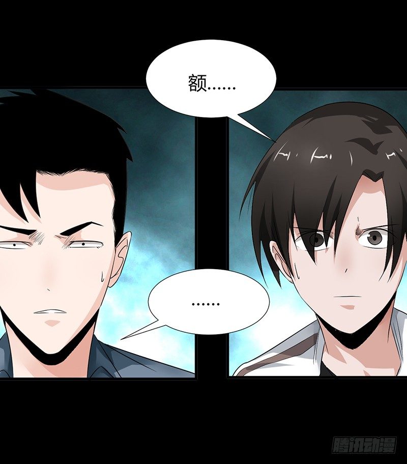 《灵棺夜行》第34话 通缉令 第39页