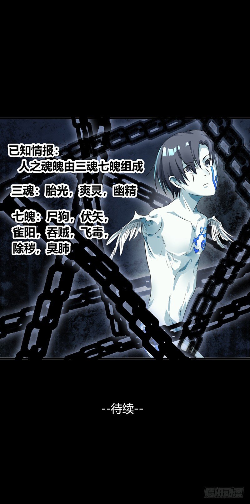 《灵棺夜行》第34话 通缉令 第42页