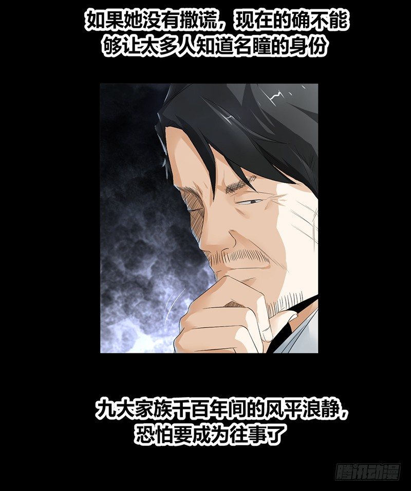 《灵棺夜行》第34话 通缉令 第5页