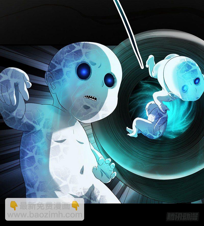 《灵棺夜行》第32话 白无常 第15页