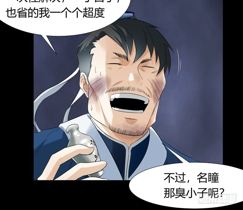 《灵棺夜行》第32话 白无常 第19页