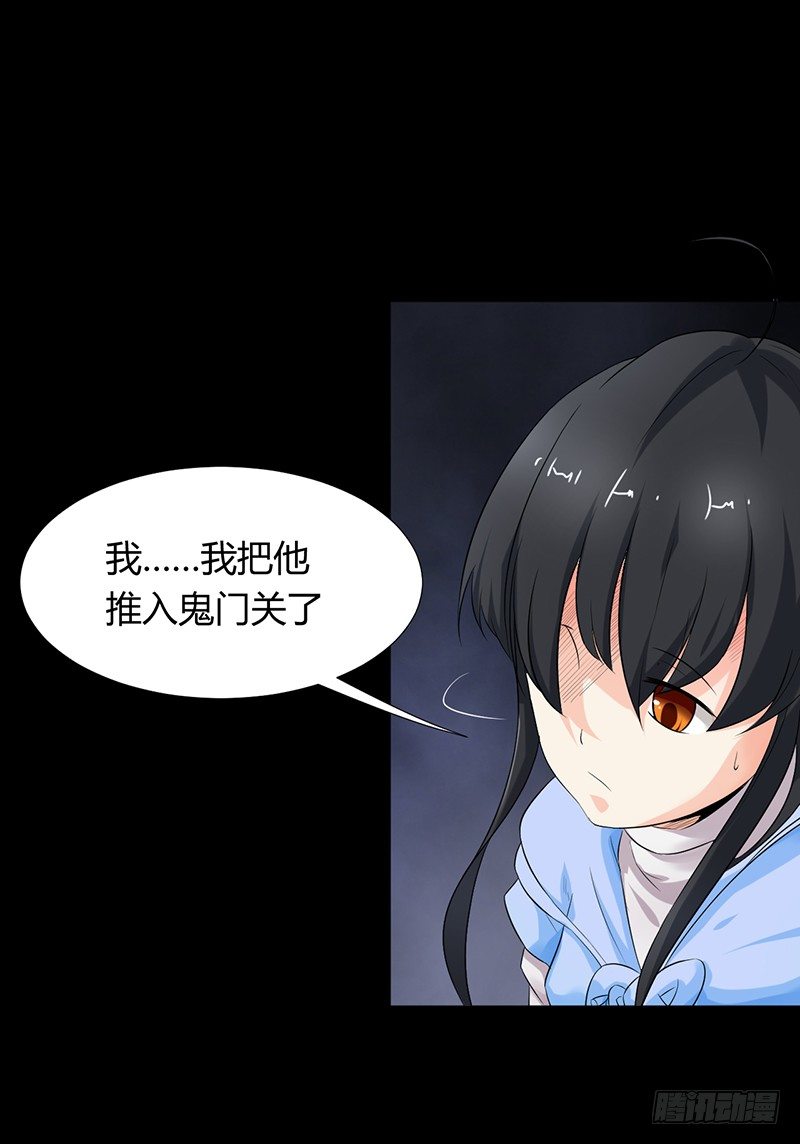 《灵棺夜行》第32话 白无常 第20页