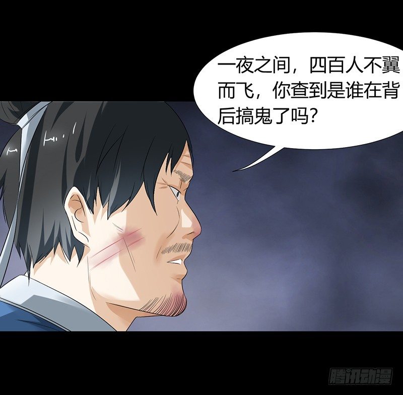 《灵棺夜行》第32话 白无常 第27页