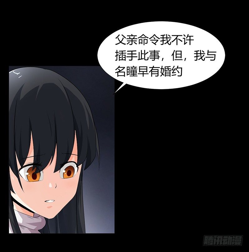 《灵棺夜行》第32话 白无常 第32页