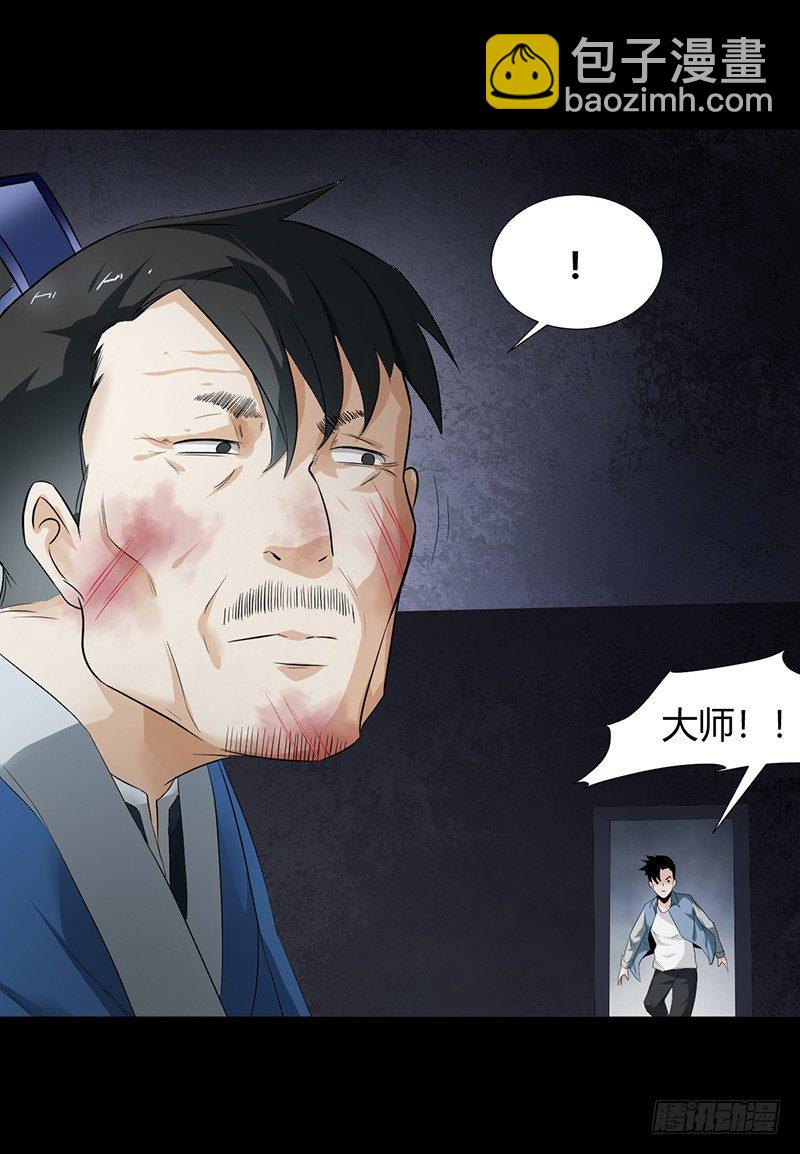 《灵棺夜行》第32话 白无常 第37页