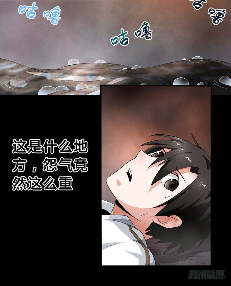 《灵棺夜行》第33话 冥河之险 第14页
