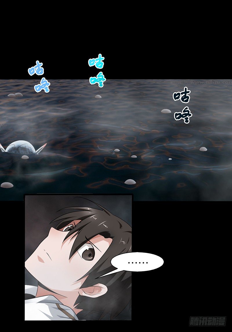 《灵棺夜行》第33话 冥河之险 第15页