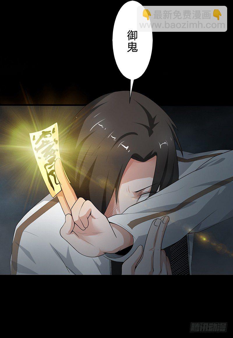 《灵棺夜行》第33话 冥河之险 第18页