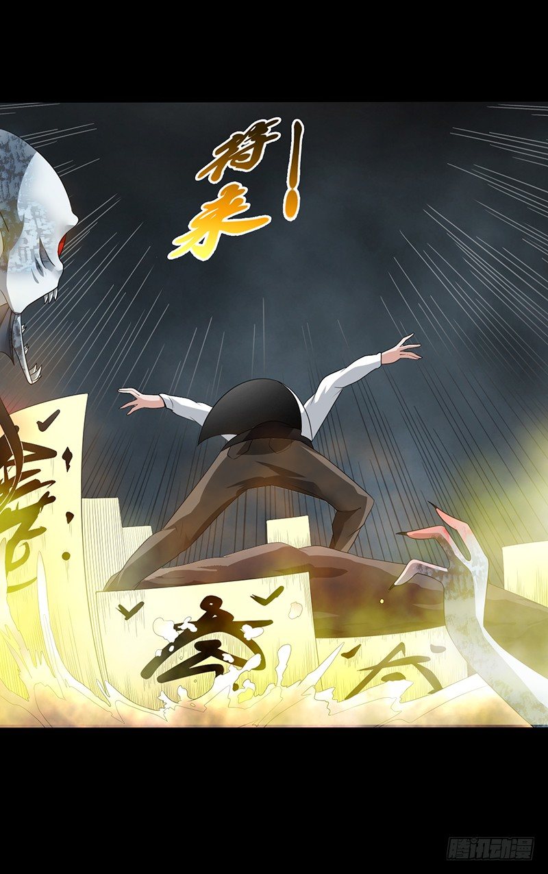 《灵棺夜行》第33话 冥河之险 第20页