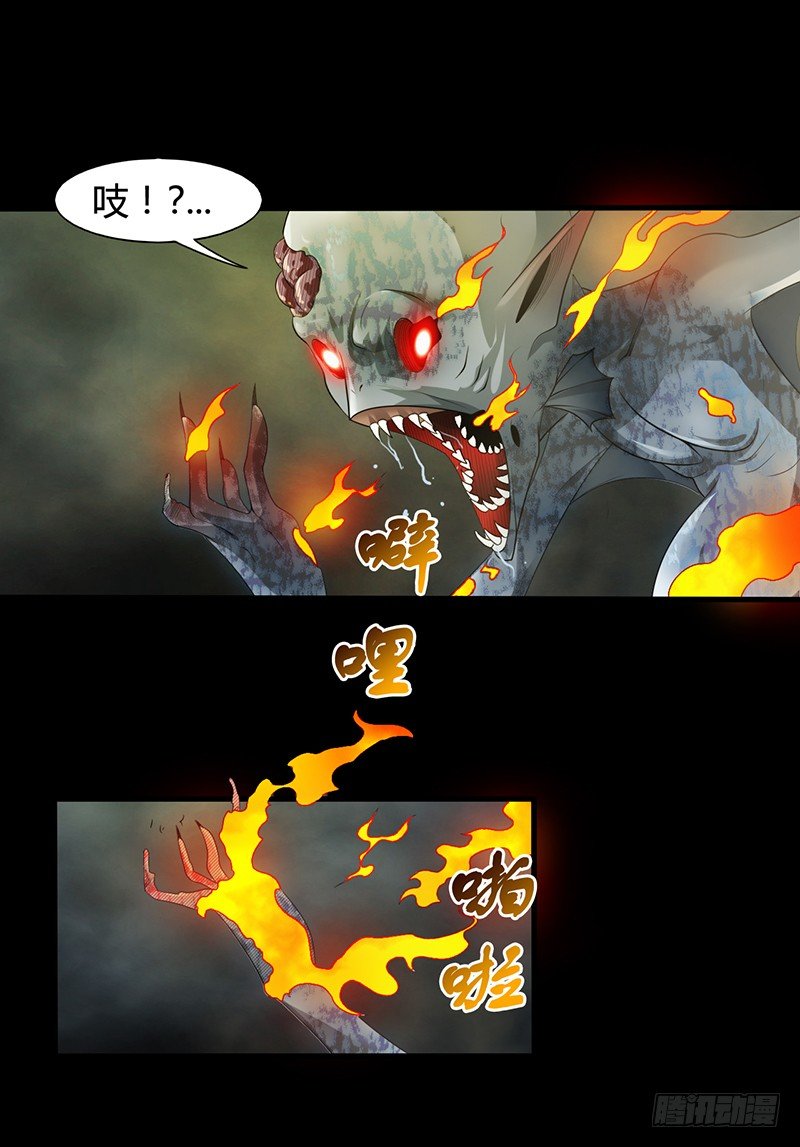 《灵棺夜行》第33话 冥河之险 第23页