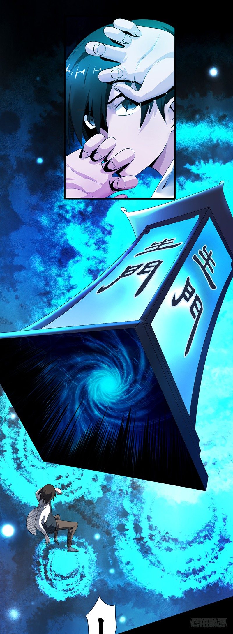 《灵棺夜行》第33话 冥河之险 第32页