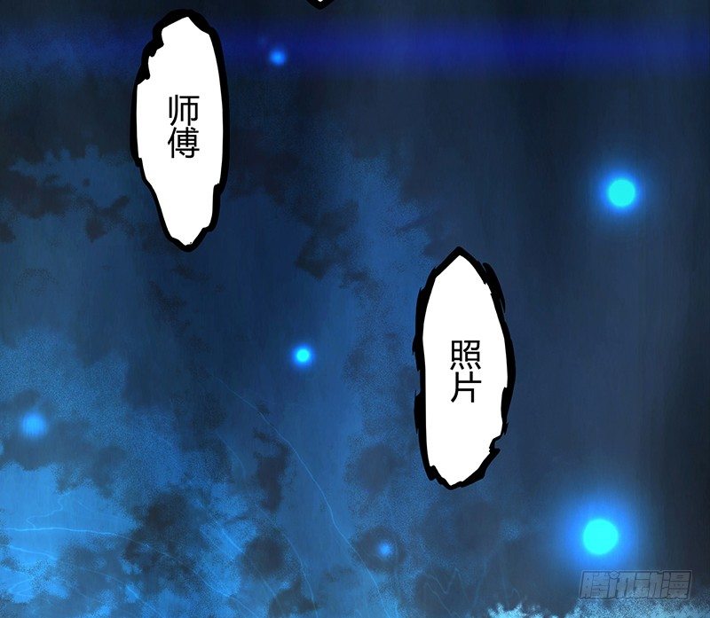 《灵棺夜行》第33话 冥河之险 第36页