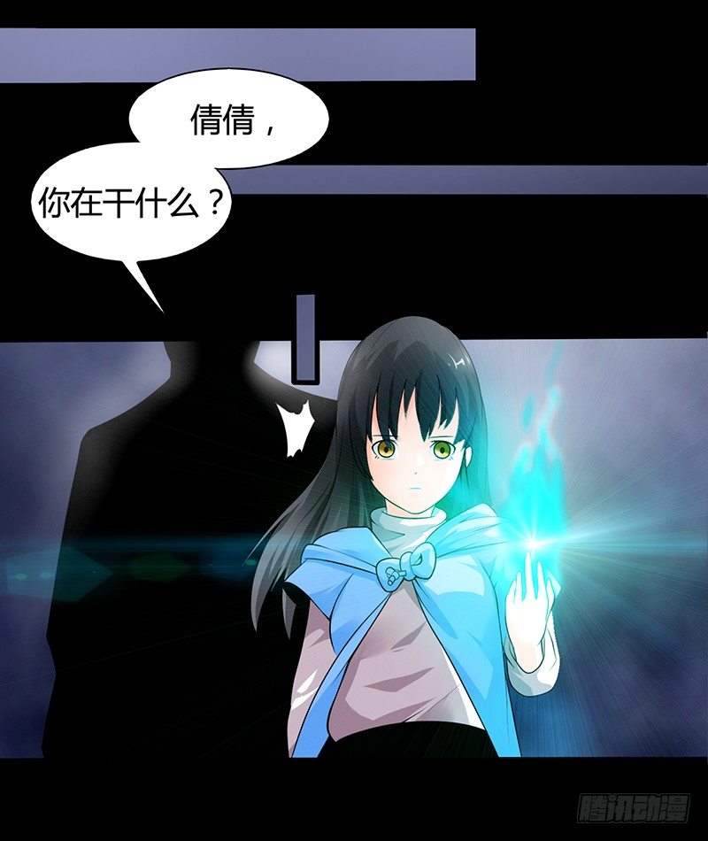 《灵棺夜行》第33话 冥河之险 第38页
