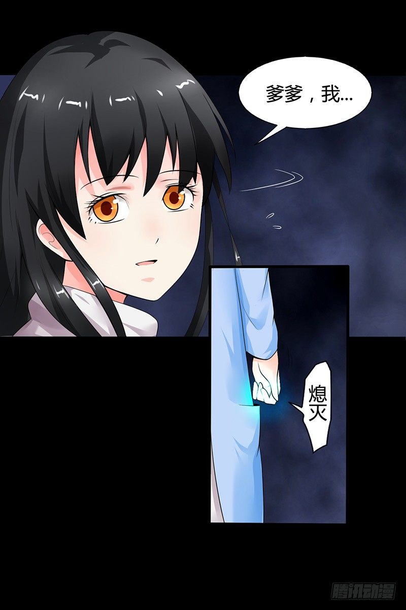 《灵棺夜行》第33话 冥河之险 第39页