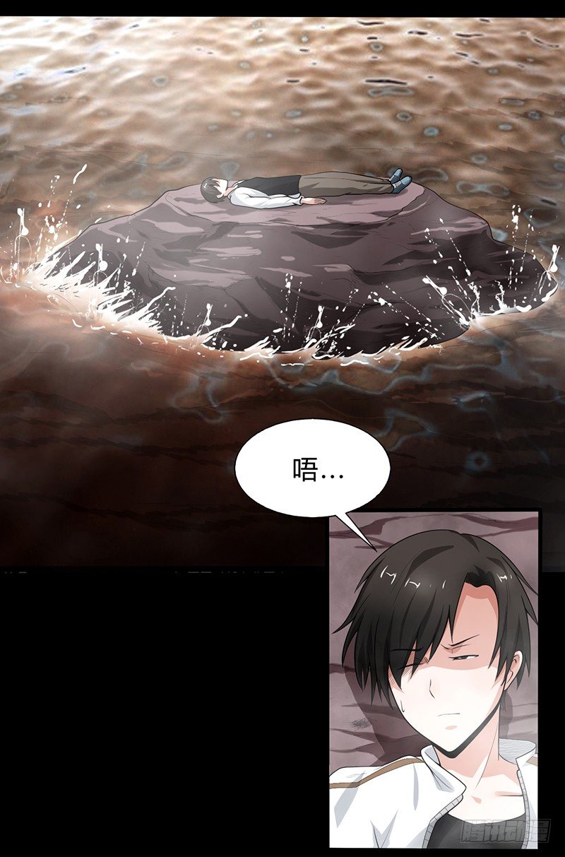 《灵棺夜行》第33话 冥河之险 第3页