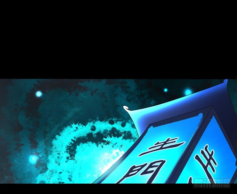 《灵棺夜行》第33话 冥河之险 第40页