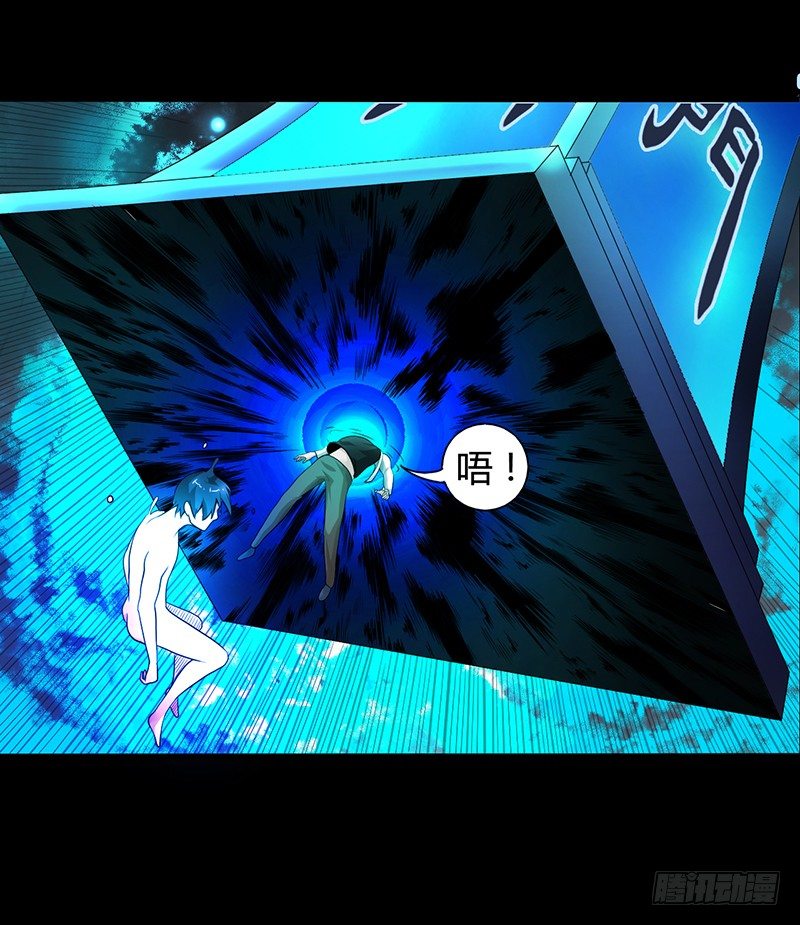 《灵棺夜行》第33话 冥河之险 第42页
