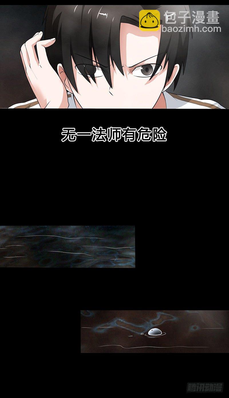 《灵棺夜行》第33话 冥河之险 第5页