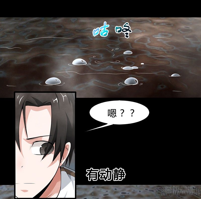 《灵棺夜行》第33话 冥河之险 第6页
