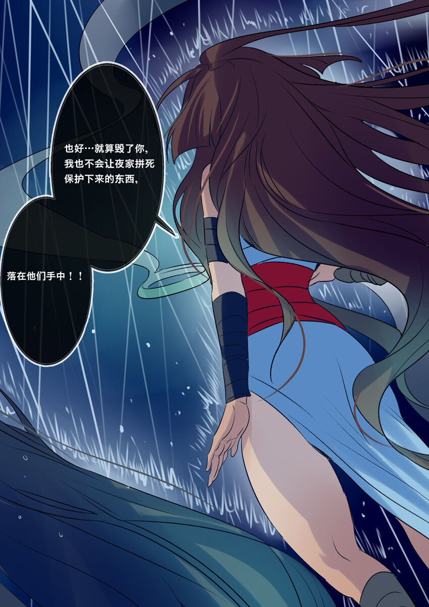 《江湖危险快点跑》4 第4话 第3页