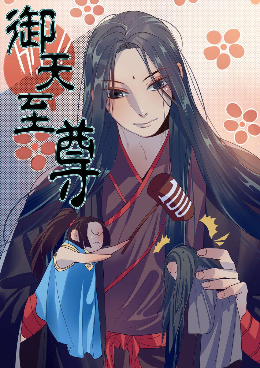 《江湖危险快点跑》8 第8话 第3页