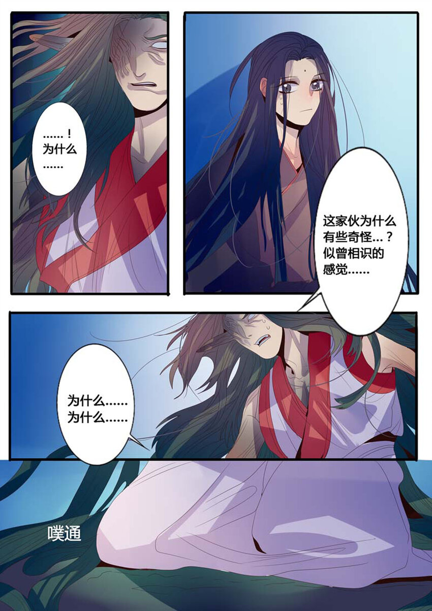 《江湖危险快点跑》13 第13话 第1页