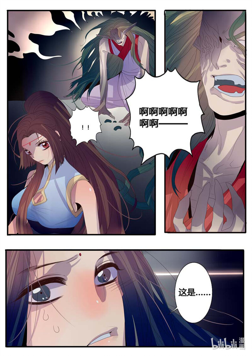 《江湖危险快点跑》13 第13话 第4页