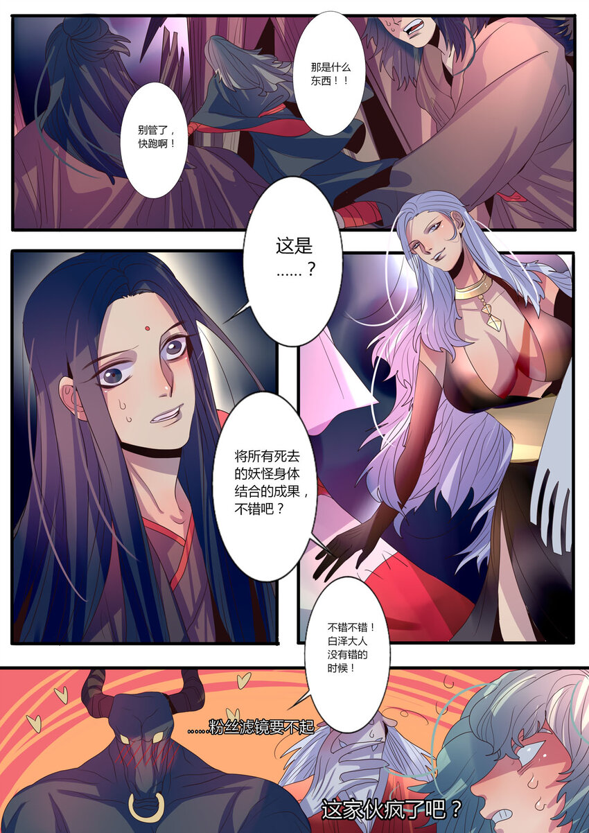 《江湖危险快点跑》18 第18话 第1页