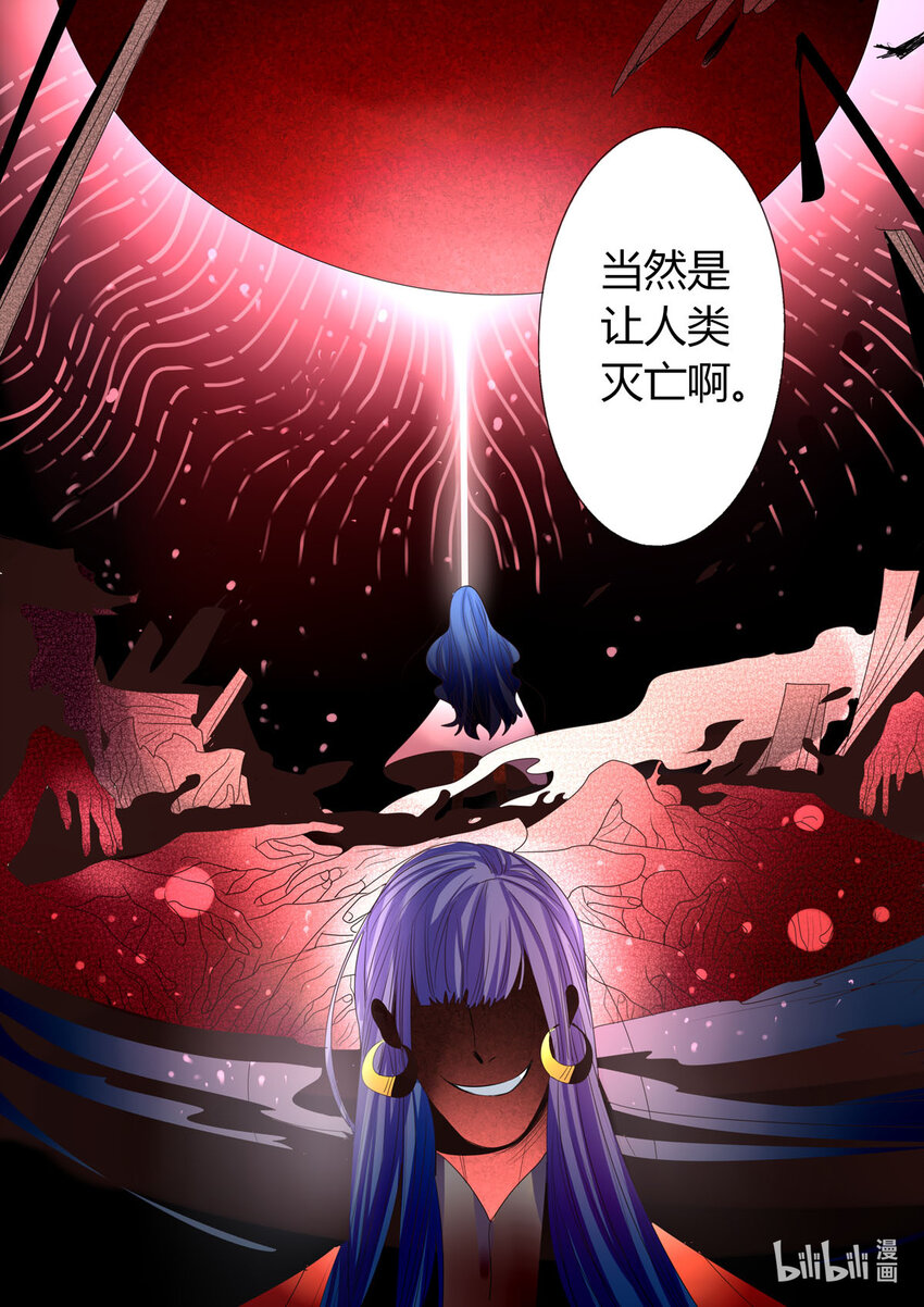 《江湖危险快点跑》27 第27话 第5页