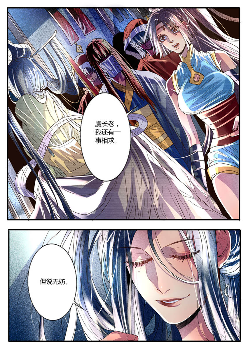 《江湖危险快点跑》36 第36话 第1页