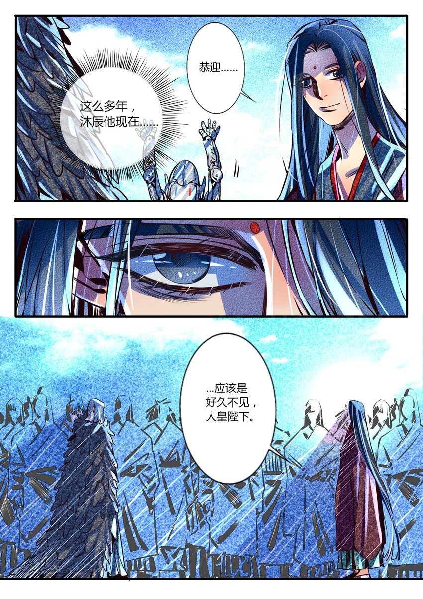 《江湖危险快点跑》39 第39话 第2页