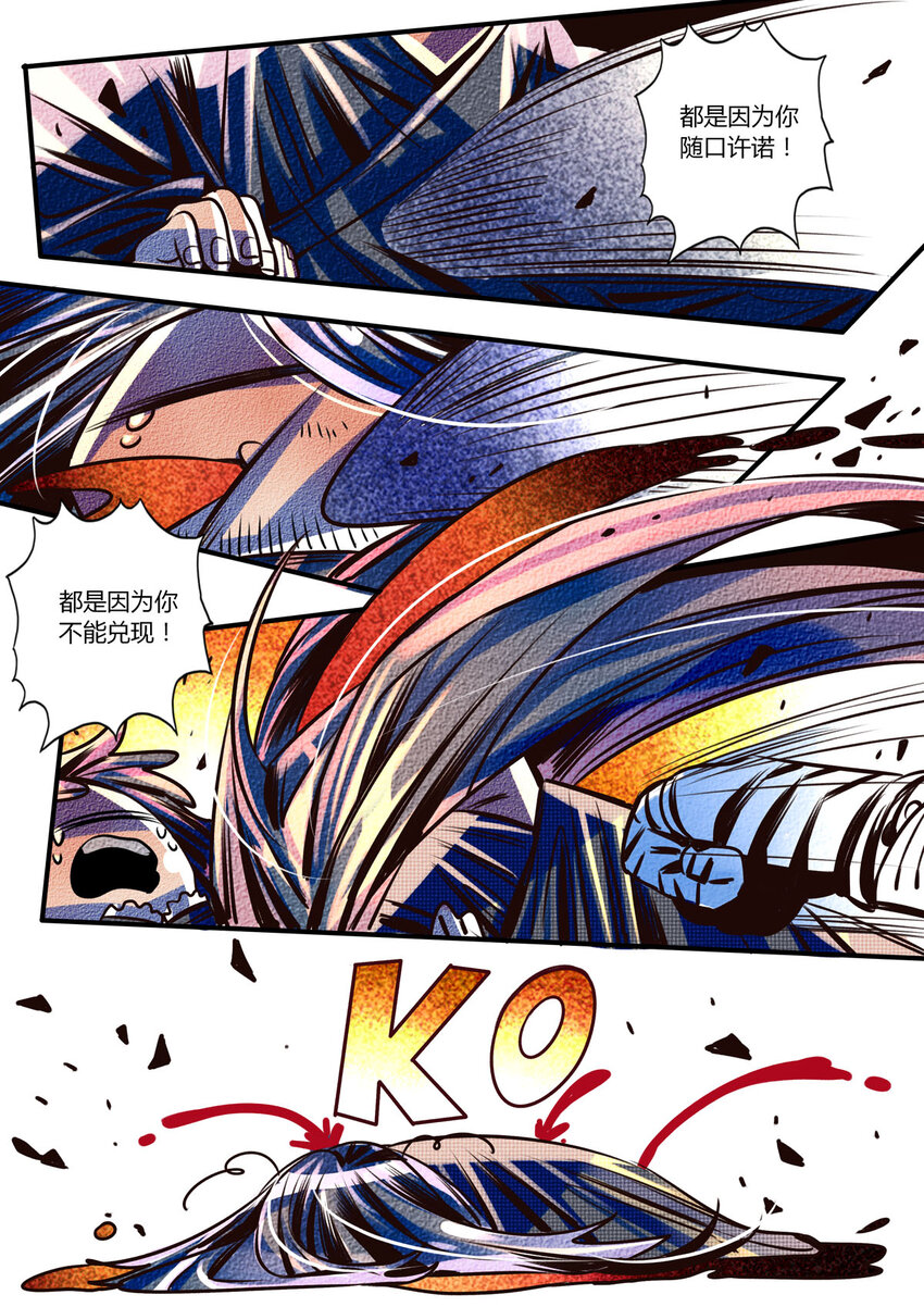 《江湖危险快点跑》43 第43话 第1页