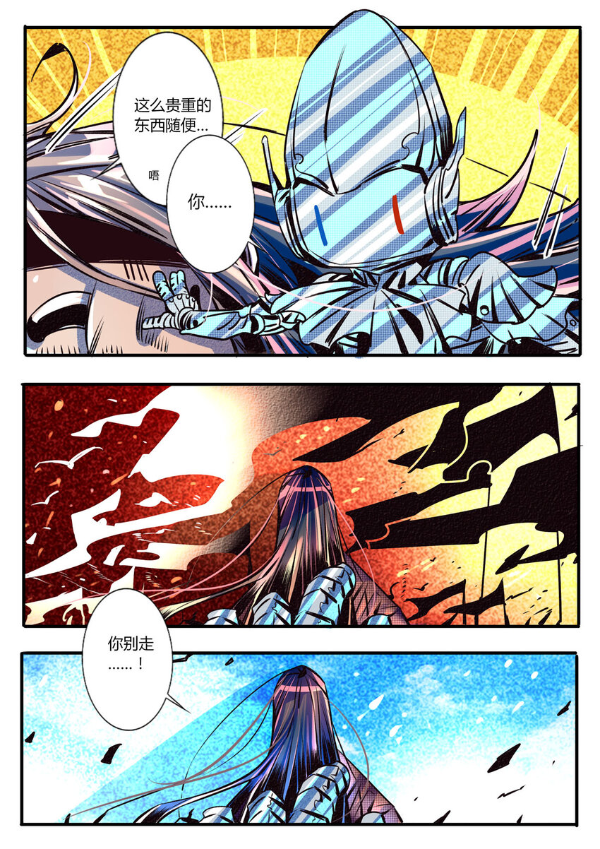 《江湖危险快点跑》41 第41话 第3页