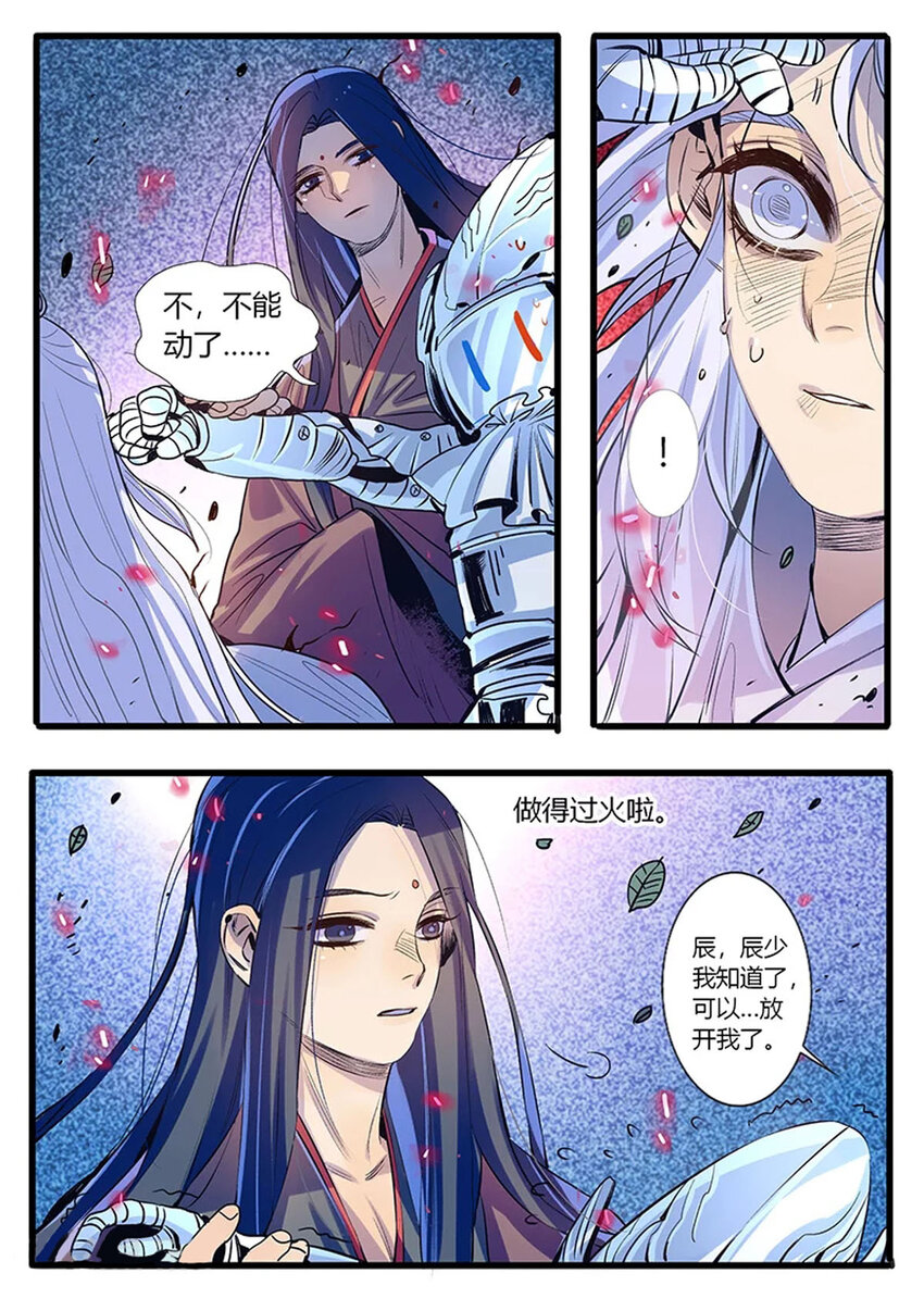 《江湖危险快点跑》48 第48话 第2页