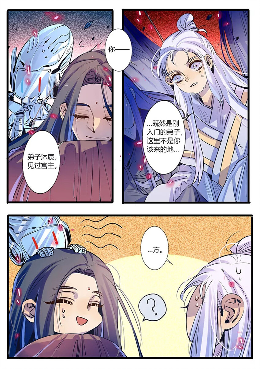 《江湖危险快点跑》48 第48话 第3页