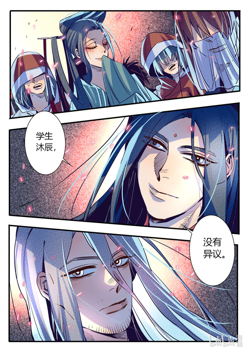 《江湖危险快点跑》45 第45话 第4页