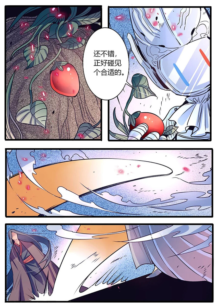 《江湖危险快点跑》50 第50话 第1页