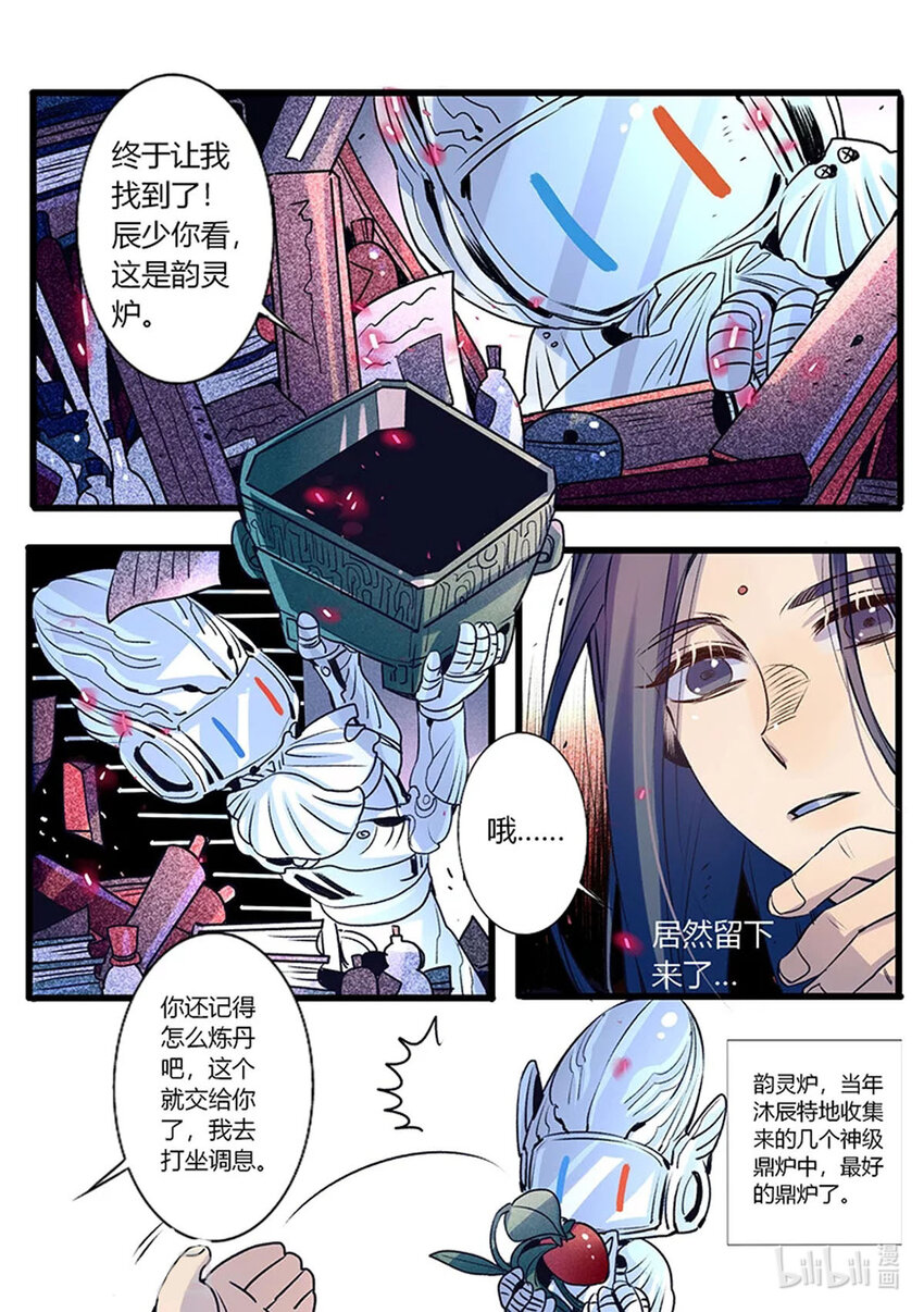 《江湖危险快点跑》50 第50话 第4页