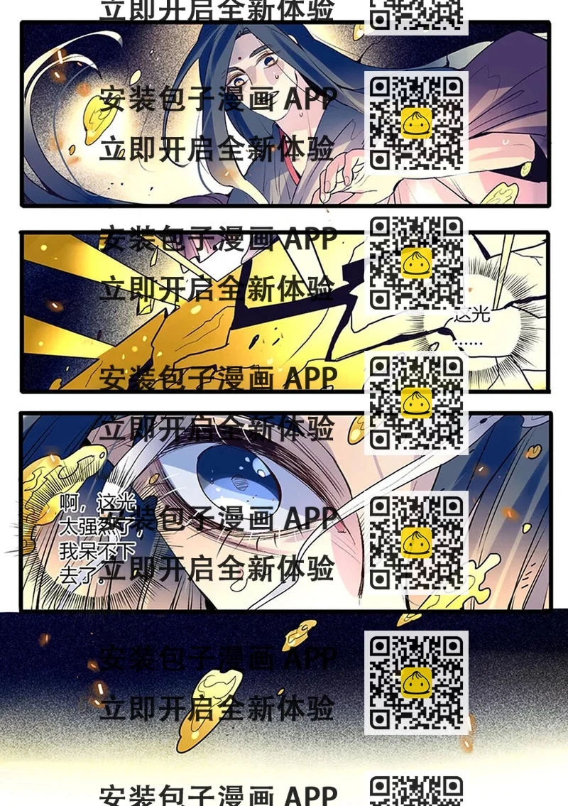 《江湖危险快点跑》52 第52话 第2页