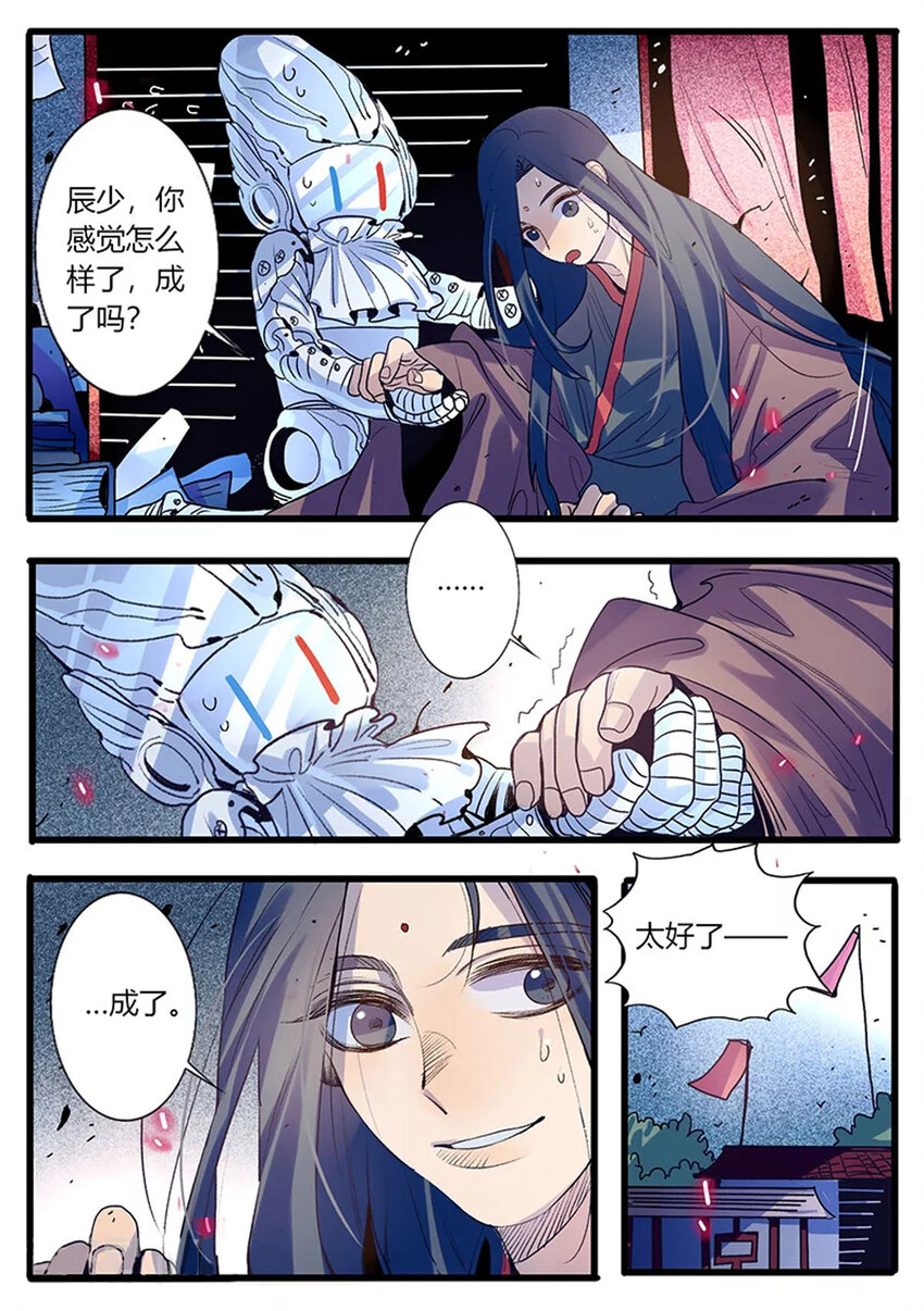 《江湖危险快点跑》52 第52话 第3页